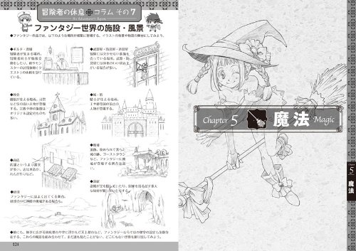 闘う 西洋 ファンタジー武器イラストポーズ集 両角潤香 みずなともみ 本 通販 Amazon 闘う 西洋 ファンタジー武器イラストポーズ集 両角潤香 みずなともみ 本 通販 Amazon