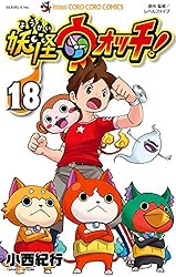 妖怪ウォッチ計33巻セット（23冊+外伝10冊） DX Yo-Kai Watch 10th Anniversary Edition Review - YouTube