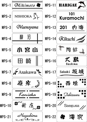 Amazon.co.jp: 表札 プレート デザイン自由 サイズ変更可 デザイン確認