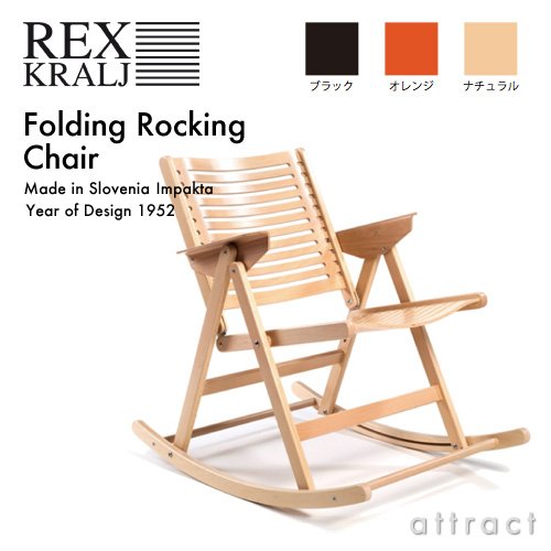 Amazon | Impakta インパクタ REX レックス チェア カラー：オレンジ