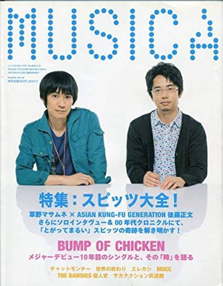 ダ・ヴィンチ　草野マサムネ 1414935648.jpg?1638503187