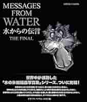 水からの伝言　vol.1～vol.3 ３冊セット 完全ベスト版]水からの伝言 地球を一つにつないだ『超