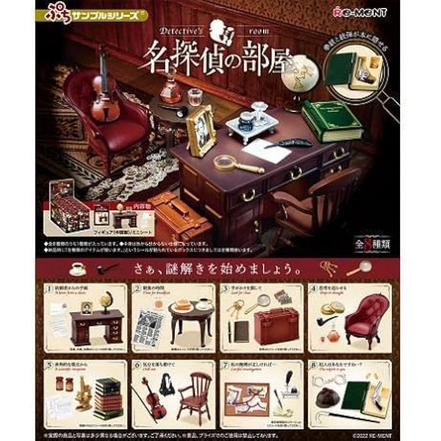 Amazon.co.jp: リーメント 名探偵の部屋 4．思考を巡らせる