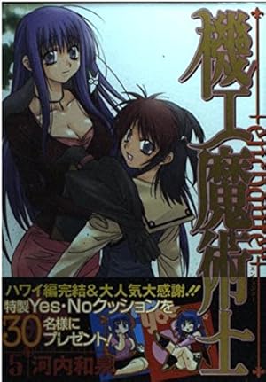 Amazon.co.jp: 機工魔術士(enchanter) (11) (ガンガンWINGコミックス
