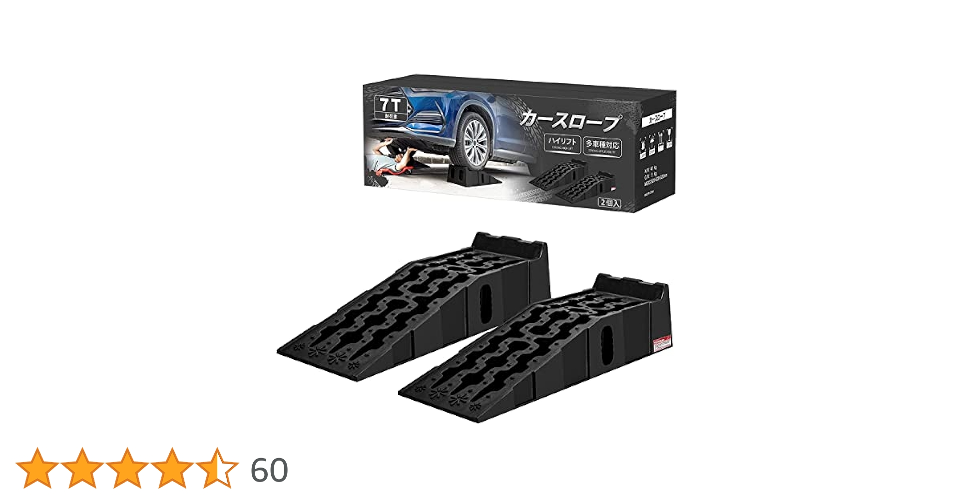 カースロープ 耐荷重7t 7000kg大型車対応2個セット分割式整備用スロープ カースロープ 耐荷重7t 7000kg 大型車対応 2個セット 分割式