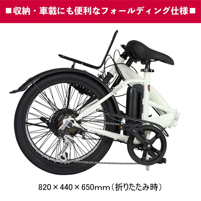 ‼️手渡し限定‼く️ローバー折り畳み式自転車 Amazon | ROVER(ローバー) e-MOBILLY206 レッド 折りたたみ電動