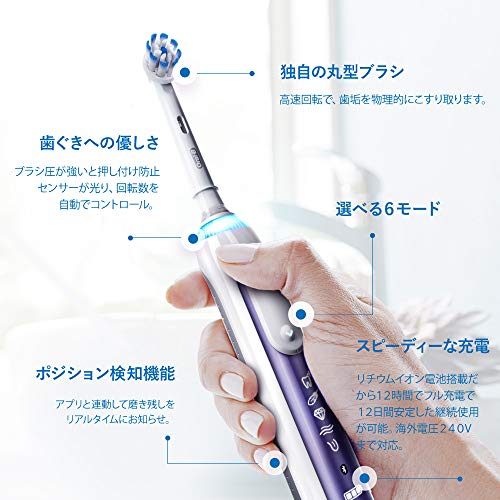 ブラウン(Braun) オーラルB 電動歯ブラシ ジーニアス10000A オーキッドパープル D7015266XCMOP の商品画像 3