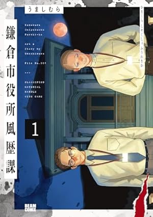 Amazon.co.jp: 後巷説百物語 1 (SPコミックス) : 日高 建男, 京極 夏彦: 本