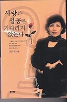 Sarang kwa songgong un kidariji annunda 8985975218 Book Cover