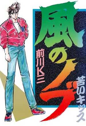 Amazon.co.jp: 俺の空 第1巻 eBook : 本宮 ひろ志: Kindle Store