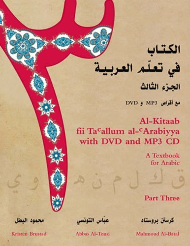 By Kristen Brustad Al-Kitaab Fii Tacallum Al-Carabiyya With Dvd And Mp3 Cd: Al-Juz¶¨ Al-Thaalith: A Textbook For Arabic: Part Three (Al-Kitaab Fii Ta 