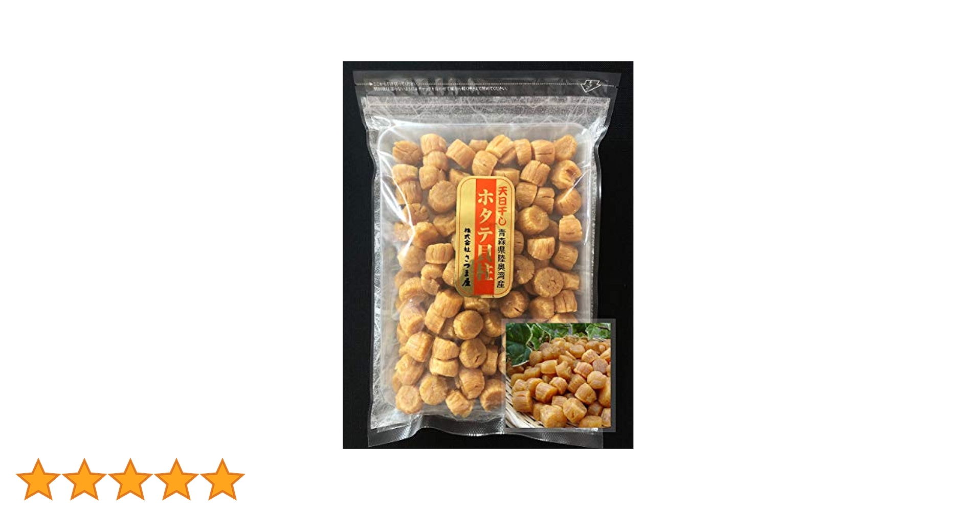 青森産 天然 ホタテ 干し貝柱 500g★帆立 ほたて 珍味 楽天市場】帆立干貝柱 290g 500g 送料込み ギフト