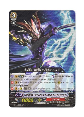 Amazon.co.jp: ヴァンガード 日本語版 BT14/S08 海外未発売 抹消