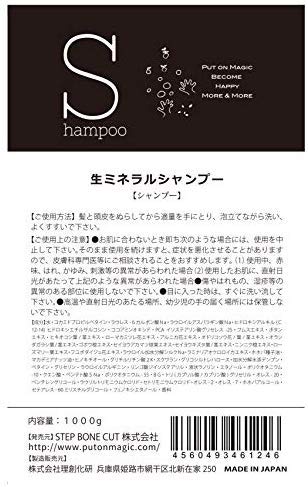Amazon | 【 ヘアシャンプー 詰替 】 Put on magic (1000ml