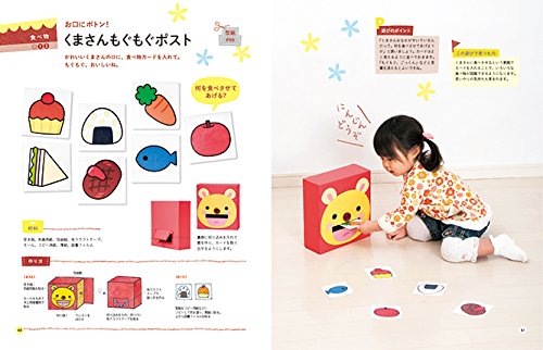 0 1 2歳児のたのしい手作りおもちゃ Potブックス 洋子 横山 なつこ いとう 本 通販 Amazon
