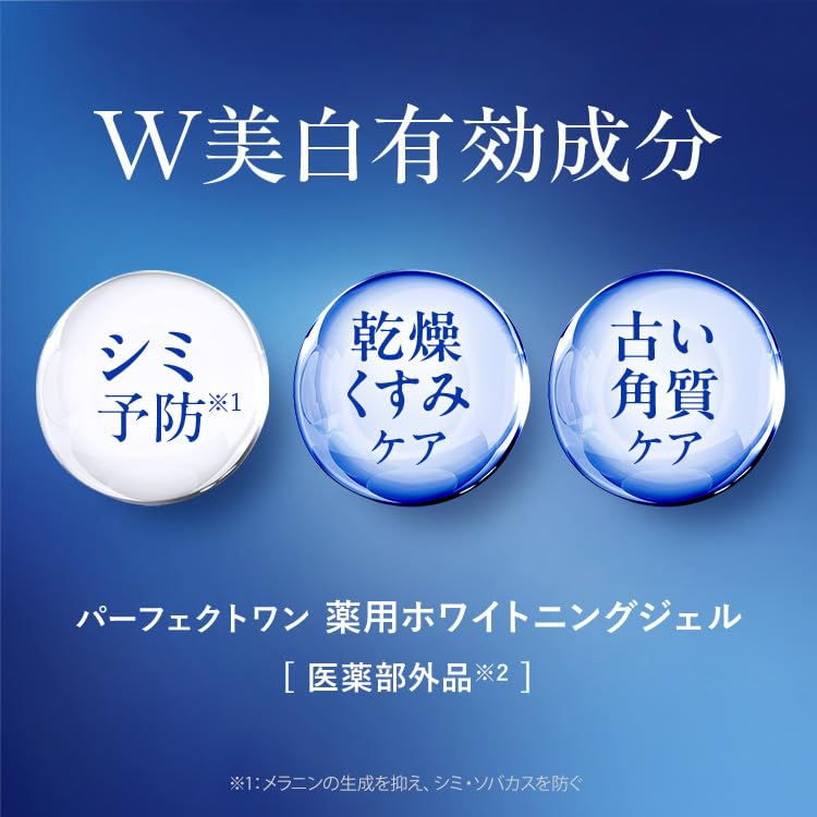 Amazon.co.jp: PERFECT ONE パーフェクトワン オールインワンジェル 