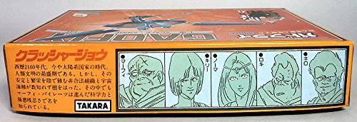 Amazon | クラッシャージョウ 対人用無人攻撃メカHUNTER 飛行型