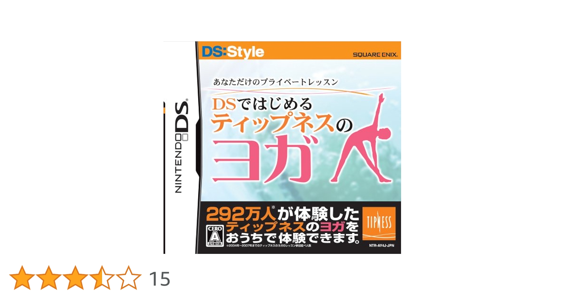 (未使用･未開封品)　あなただけのプライベートレッスン DSではじめる ティップネスのヨガ sdt40b8 Amazon | あなただけのプライベートレッスン DSではじめる