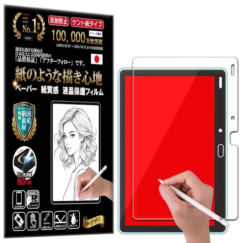 Amazon.co.jp: 【RISE】 保護フィルム benesse チャレンジパッド 第6