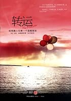 The Noticer (Chinese Edition) 7508625331 Book Cover