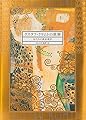グスタフ・クリムトの世界-女たちの黄金迷宮-