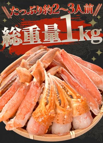 伊勢鳥羽志摩特産横丁 ズワイガニ ポーション お刺身 むき身 生 ずわいがに 生食用 1kg前後(正味量約700g) の商品画像 7