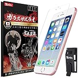 OVER's ガラスザムライ iPhone 6 用 iPhone 6s 用 ガラスフィルム 硬度 10H 日本製ガラス素材 強化ガラス 保護フィルム 米軍MIL規格 いPhone 03-k