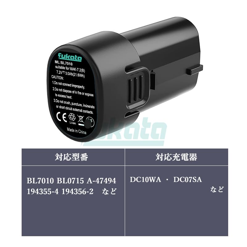 Amazon.co.jp: BL7010 7.2v 3.0Ah 2個セット 大容量 3000mAh マキタ