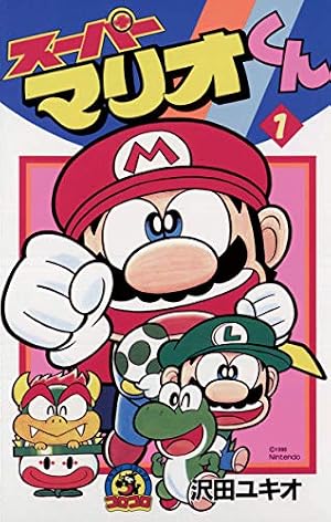 Amazon.co.jp: おれは男だ！くにおくん（1） (てんとう虫コミックス