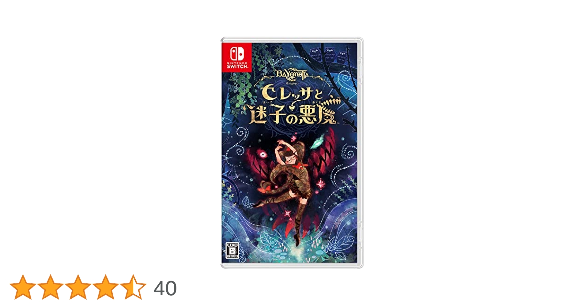 Amazon.co.jp: ベヨネッタ オリジンズ: セレッサと迷子の悪魔