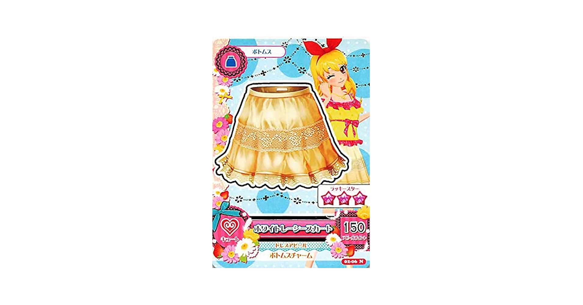 Amazon.co.jp: アイカツ!カード ホワイトレーシースカート 02-06