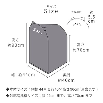かわいい(^^♪ 猫家電 扇風機カバー 約W44 D40 H90cm クロ かわいい(^^♪ 猫家電 扇風機カバー 約W44 D40 H90cm クロ