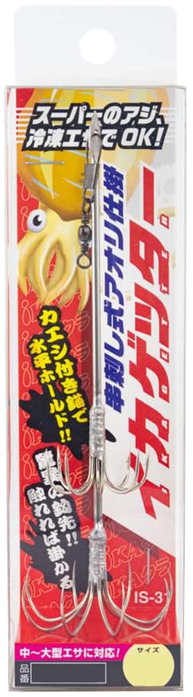 Katsuichi IKA Kura IS-31 Squid Getter S