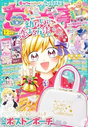 ちゃお 2025年1月号(2024年12月3日発売) [雑誌] | ちゃお編集部