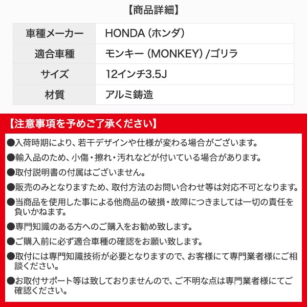Amazon.co.jp: モンキー ゴリラ 12 インチ アルミ キャスト ホイール 2