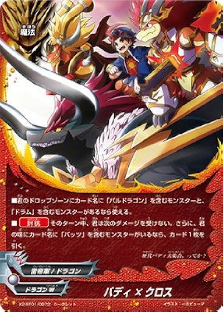 バディファイトX バディクロスプレイマット バディファイトX バディクロスプレイマット バディファイトX