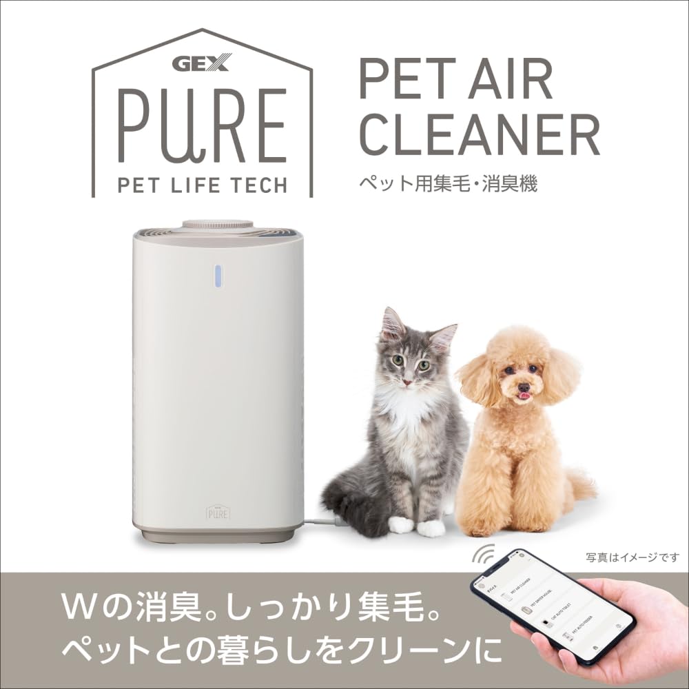 ペット用空気清浄機（Pety/PS-070) Amazon | ジェックス【 PURE 】 PET AIR CLEANER ペット用 集毛
