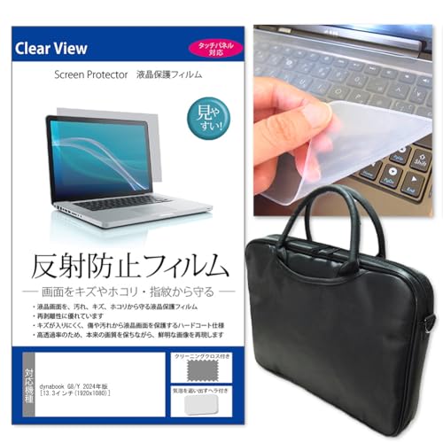 fBAJo[}[Pbg dynabook G8/Y 2024N 13.3C` ݊i P[X Jo[ obO  ˖h~ یtB  VRL[{[hJo[ 3_Zbg