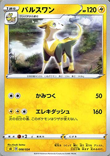 Amazon.co.jp: ポケモンカードゲーム剣盾 sA スターターセットV