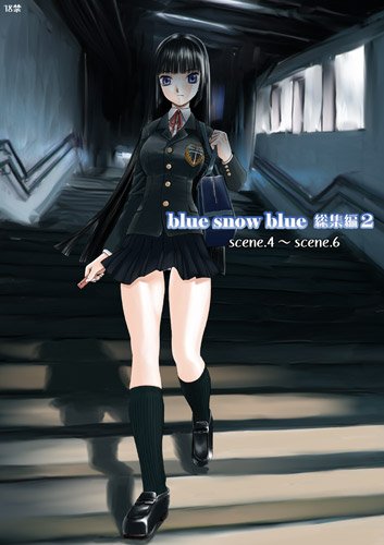 『【同人誌】blue snow blue 総集編2』