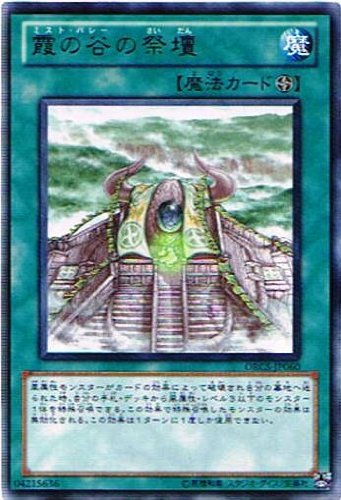 Amazon.co.jp: 遊戯王 ORCS-JP060-R 《霞の谷の祭壇》 Rare : ホビー