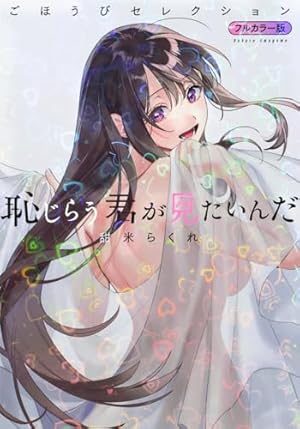 Amazon.co.jp: その着せ替え人形は恋をする(14)特装版 オリジナル