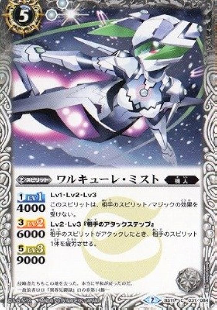 Amazon.co.jp: バトルスピリッツ/BSC20/BS11-031ワルキューレ