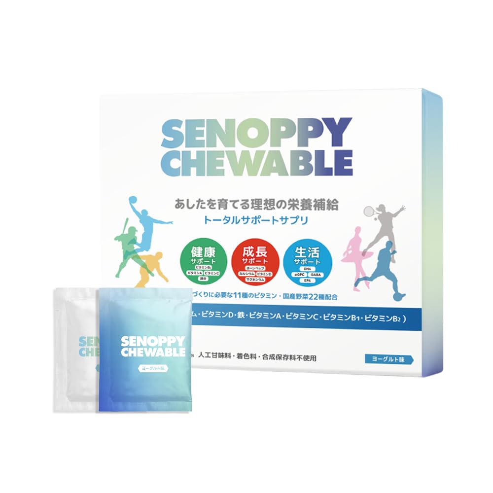 Amazon | セノッピーチュアブル ヨーグルト味 栄養機能食品 成長
