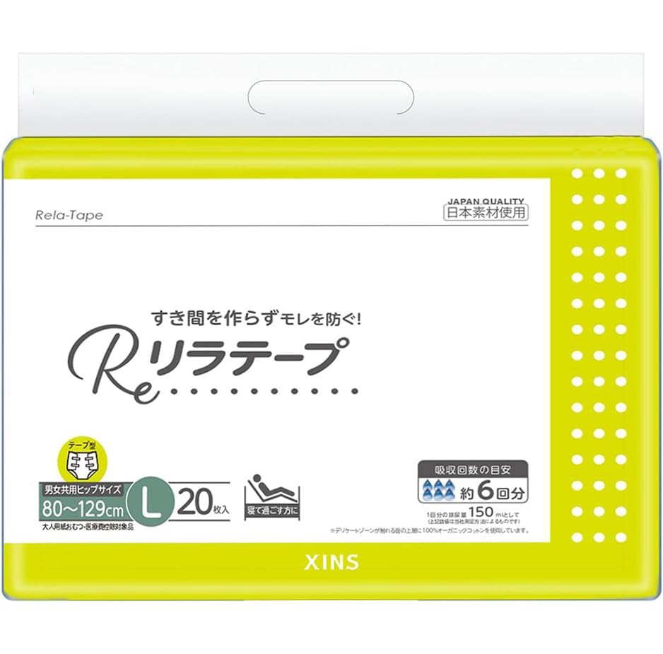 Amazon | リラテープ 大人用おむつ テープ止めタイプ テープ止め
