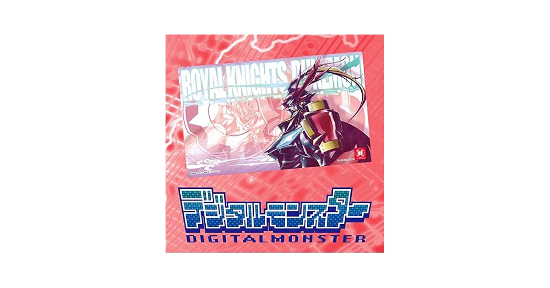 Amazon.co.jp: 未使用 デュークモン X フレキシブル ラバー