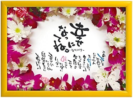 Amazon ことうたや 名前を詩に イラスト額 こころシリーズ A 季節の花束 秋冬 額色 黄 民芸品 おもちゃ Amazon ことうたや 名前を詩に イラスト額 こころシリーズ A 季節の花束 秋冬 額色 黄 民芸品 おもちゃ