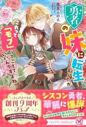 Amazon.co.jp: 異世界から来た賢者様はお嫁様をさがしている: 獣人の