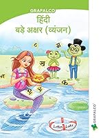 Navneet Education Navneet Grafalco Hindi Bade Akshar (Vyanjan) Sr. Kg. | Hindi | Pre School Book | 8124325294 Book Cover