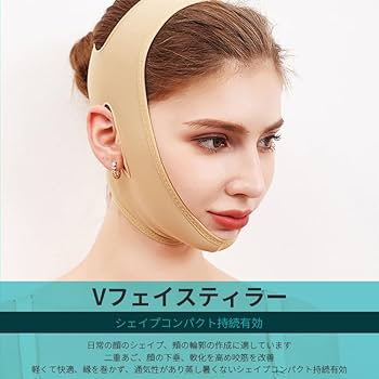 Amazon | AAGWW フェイスラインバンド しわ対策 あご ほおの